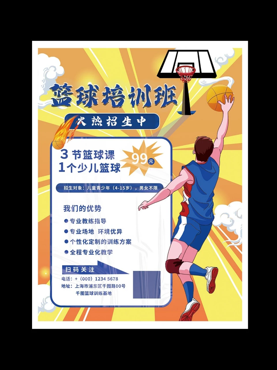 前锋如何通过心理训练增强比赛信心_1